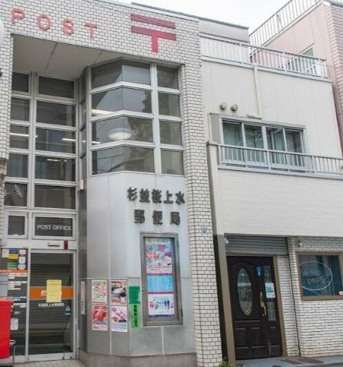 杉並桜上水郵便局まで206m