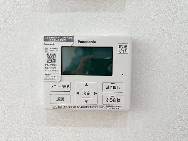 廿日市市阿品4丁目 No.2の発電・温水設備|(1号棟)給湯器リモコン☆
キッチンからお湯の温度調整やお風呂の操作ができるのでとても便利です♪