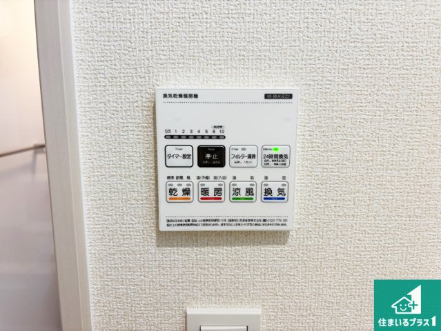 池田市豊島北　新築一戸建ての冷暖房・空調設備|浴室暖房乾燥機リモコン！浴室暖房・衣類乾燥・涼風・浴室換気、お風呂を快適・便利にする機能付き！暮らしに役立つ多彩な機能で一年中活躍します！
