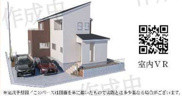 西区二ツ宮の画像