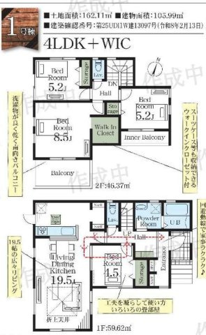 【間取り】 | 西区二ツ宮