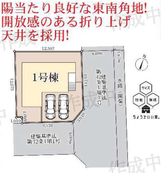 西区二ツ宮