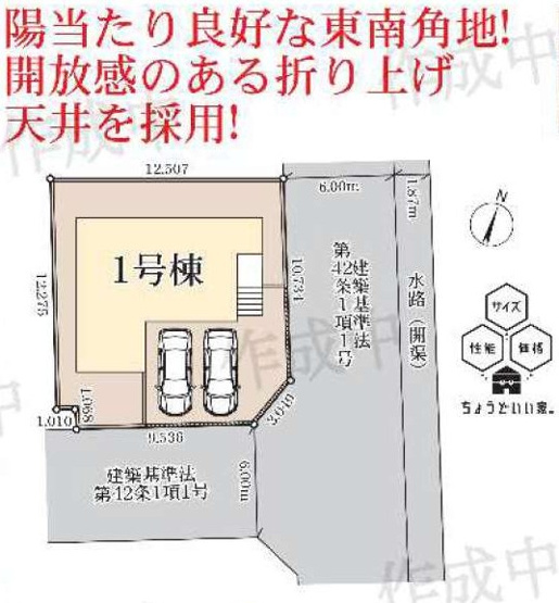 【区画図】 | 西区二ツ宮