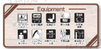 【設備】 | 西区二ツ宮