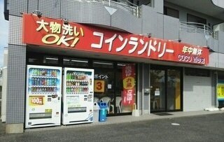 【周辺】 | ウエストナウＡ | コインランドリーＣＯＣＯ様まで10m