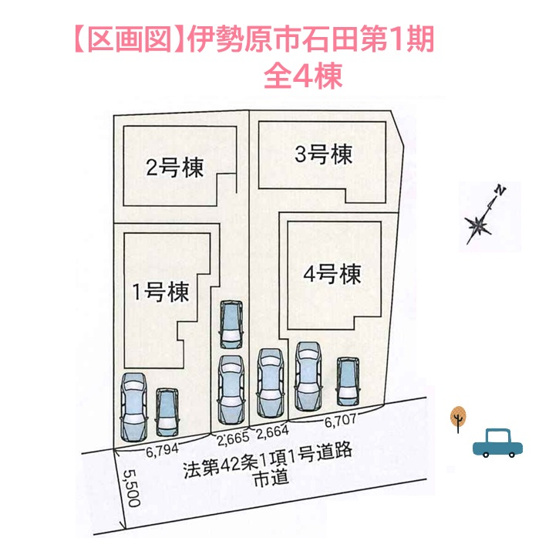【区画図】 | 小田急線「愛甲石田」駅徒歩６分！時間にゆとりが生まれる分譲住宅。
帰るとホッとできる素敵なマイホームを当社で探しませんか♪
