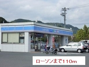 【周辺】 | ローソンまで110m