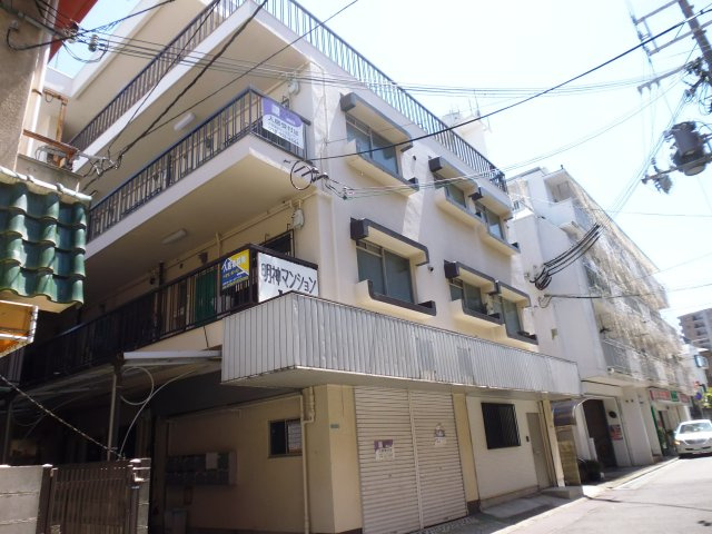 明神マンション1号