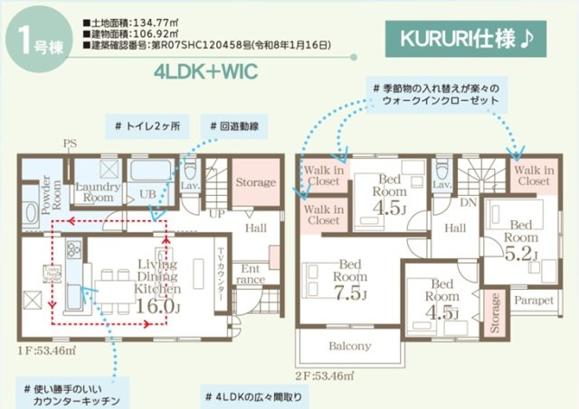 大野城市中3丁目1号棟
