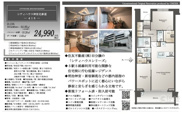 シティハウス神宮北参道　仲介手数料無料＋100万円現金プレゼント中の画像