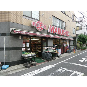 ＭＡＲＵＳＨＯ阿佐谷店まで720m