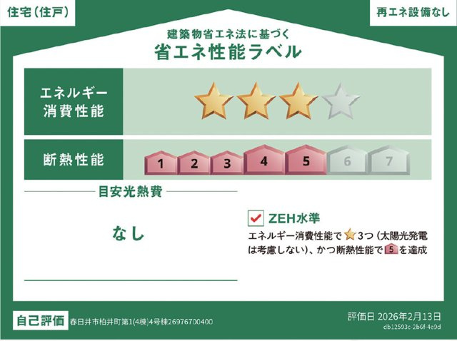 春日井市柏井町第1(全4棟)の区画図