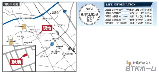 仲介手数料無料　桶川市上日出谷1246-3　新築戸建　全２棟の地図