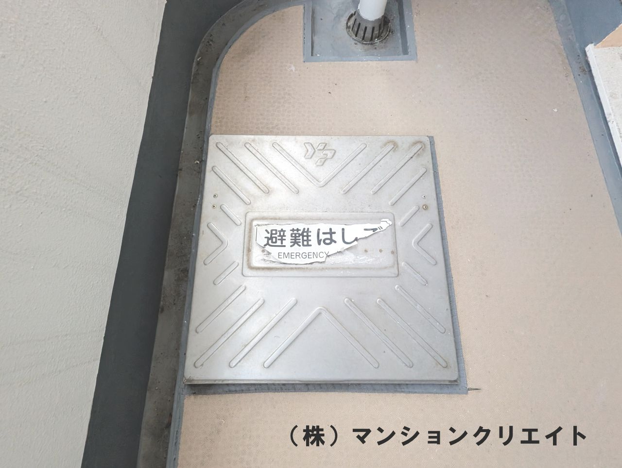 プチアベニュー大和田のその他|バルコニーの避難はしご