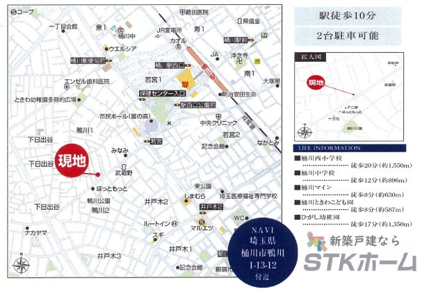 仲介手数料無料　桶川市鴨川1丁目433番　新築戸建　全８棟の地図