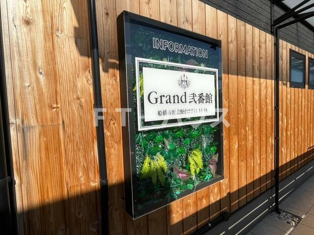 Ｇｒａｎｄ弐番館のエントランス