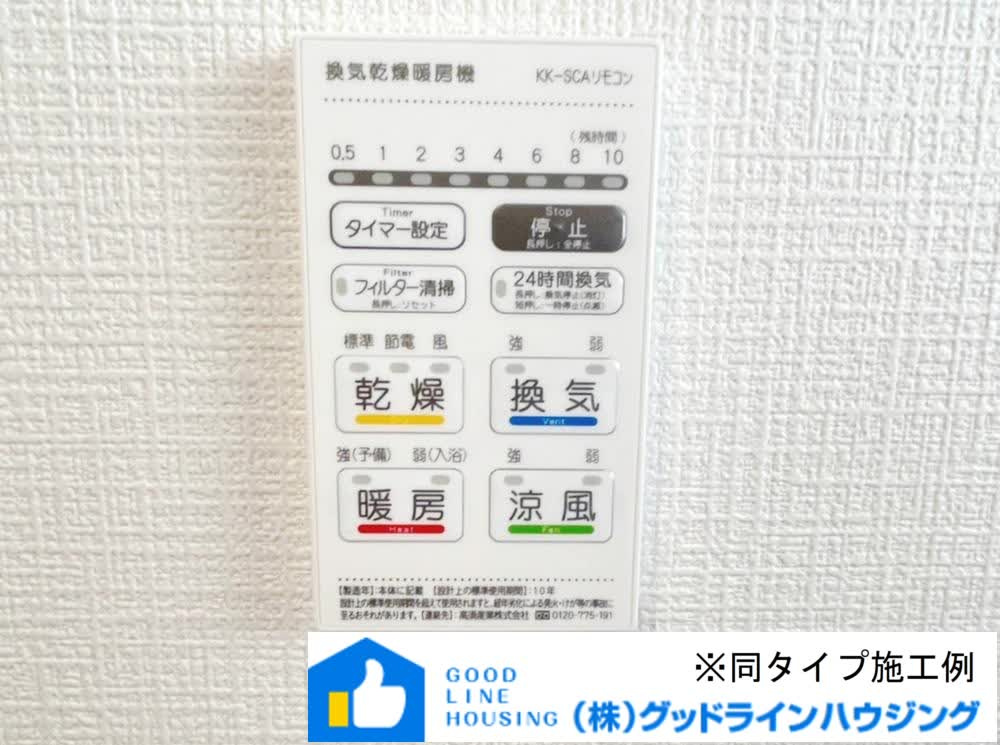 三木市志染町東自由が丘　第6-2号棟の発電・温水設備