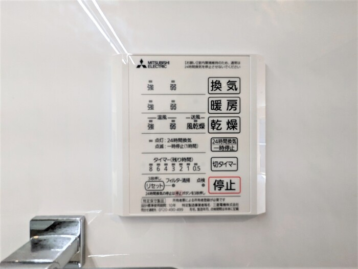 セレーノ古新の設備|浴室換気乾燥機