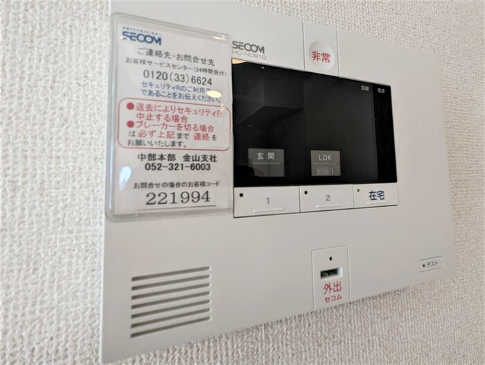 セレーノ古新のセキュリティ|セコム