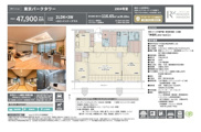 東京パークタワー　仲介手数料無料＋100万円現金プレゼント中の画像
