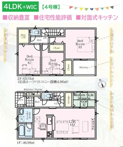 【間取り】 | 対面式キッチンにつき、お料理中でもご家族との会話が弾みます♪
リビングに隣接した和室はお子さまの遊ぶスペースとしても◎