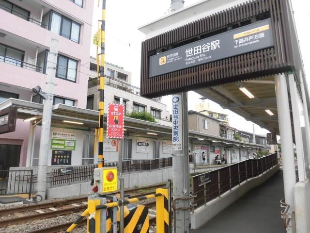世田谷駅まで498m