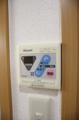 【設備】 | サニーコート | 給湯器リモコン