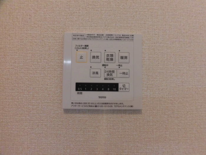ボナールTOMO B棟|B102 24時間換気システム