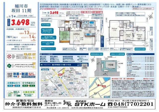 仲介手数料無料　桶川市坂田1214-131　新築戸建　全１棟の地図