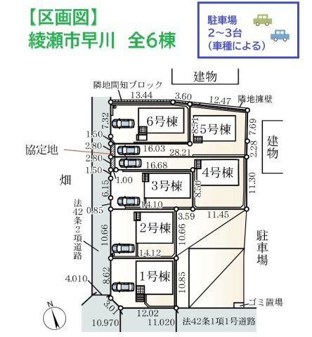 【区画図】 | カースペースには２～３台駐車可能です！（車種による）
綾西小学校まで徒歩9分＆城山中学校まで徒歩4分♪