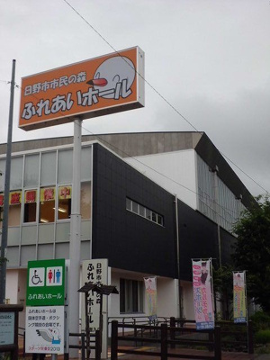 【周辺】 | クリーク日野本町(クリークヒノホンチョウ)
