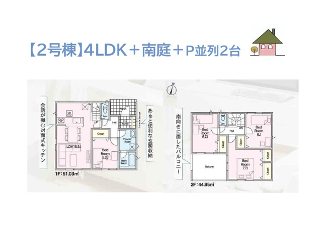 【間取り】 | １人１部屋にしやすく、未来の家族計画に備えられる4LDK◎　
各所の完備された充実収納も魅力の一つ！
お部屋が物であふれ返る心配が要りません♪