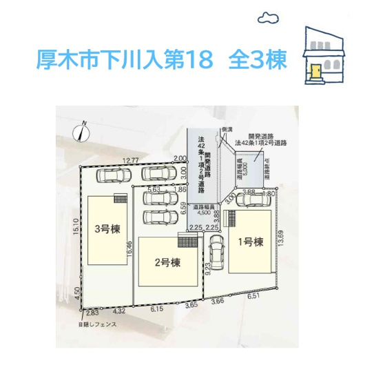 【区画図】 | 新天地でもコミュニティが築きやすい全３棟の分譲地内◎
お子様のいらっしゃるご家庭も多く、見守り合いながら子育てできる住環境が整っていますよ♪