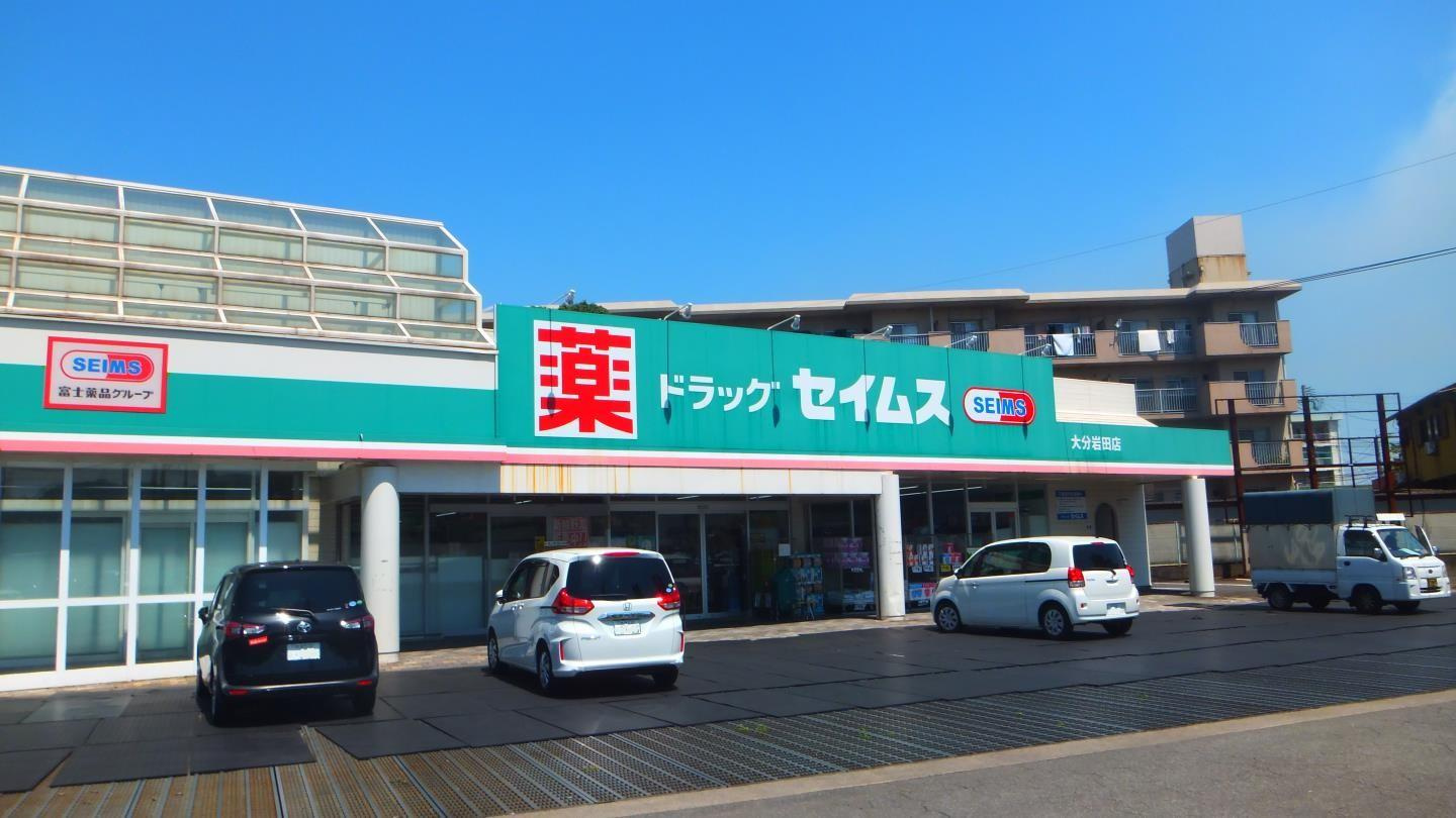 【周辺】三和コーポ岩田　No.20