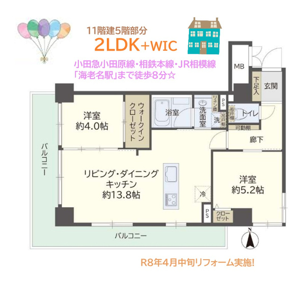 【間取り】 | 便利なL字バルコニーで「自然光」多く取り込み、明るい室内ですよ◎　
今回ご紹介するのは11階建5階部分の2LDK！