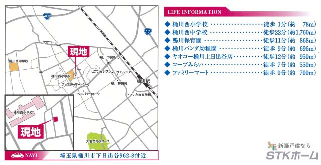 仲介手数料無料　桶川市下日出谷962-8　新築戸建　全１棟の地図