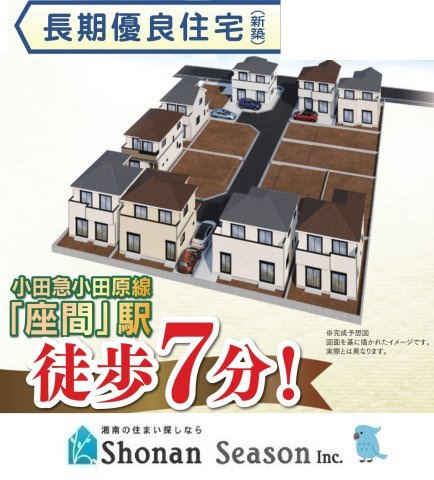 【外観】 | 小田急小田原線「座間」駅徒歩7分の長期優良住宅◎
小学校まで徒歩3分で、子育て世帯にも嬉しい立地♪