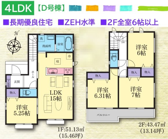 【間取り】 | ２F全室６帖以上あるので、家具の配置の自由度も上がります◎　
２面バルコニーに面した洋室は開放感がありますよ♪