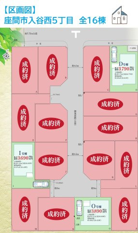 【区画図】 | 小田急小田原線「座間」駅徒歩7分の長期優良住宅◎
ドラッグストア＆スーパー徒歩3分でお買い物にも便利な立地♪