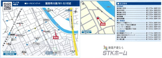 仲介手数料無料　蓮田市川島781-32　新築戸建　全１棟の地図