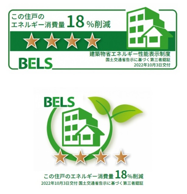アルケー成城の省エネ性能ラベル|このお部屋のエネルギー削減率です
