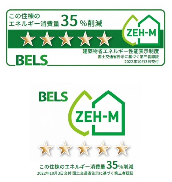 アルケー成城の省エネ性能ラベル|この建物のエネルギー削減率です