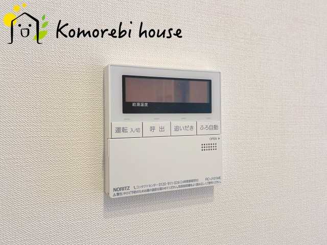 THE OMIYA TOWERSの設備|給湯です