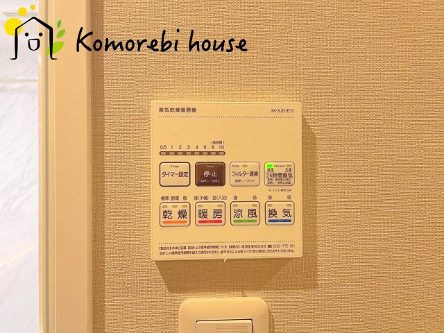 THE OMIYA TOWERSの設備|浴室乾燥機です