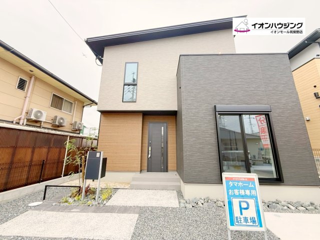 タマタウン大野城御笠の社1号地