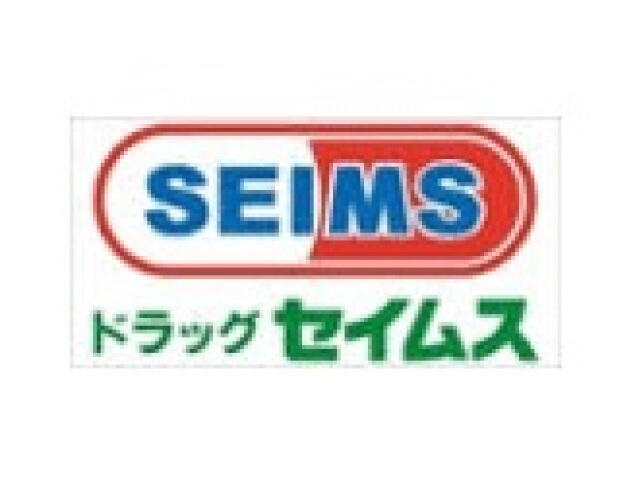 ドラッグセイムス京町店まで924m