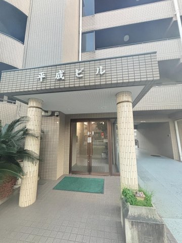 平成ビルのエントランス