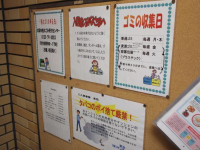 【その他】 | サンハイムホシバ