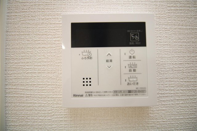 サンリットＳＲ年見の設備|湯張り、追い焚き