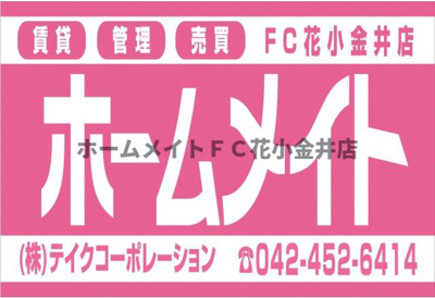 【その他】 | エマーレ保谷